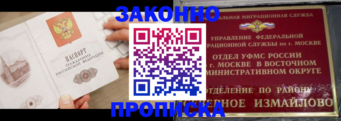 прописка поиск в Ялте