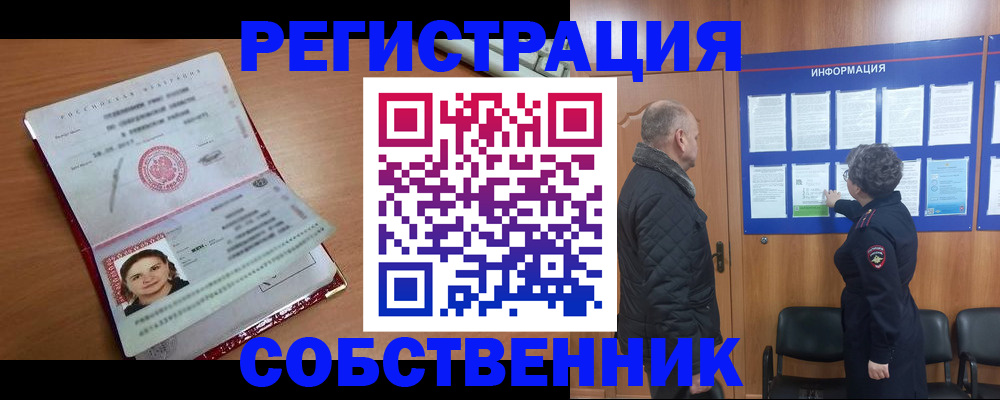 прописка 2025 в Ялте