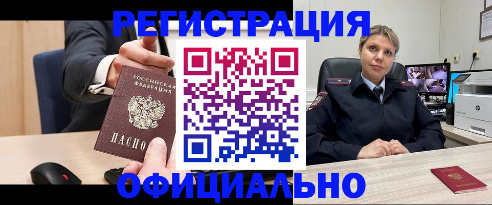 временная регистрация госуслуги в Ялте